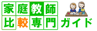 ワークス 家庭 教師 トライ 家庭教師・塾講師募集